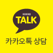 카카오