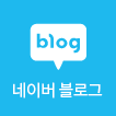 블로그